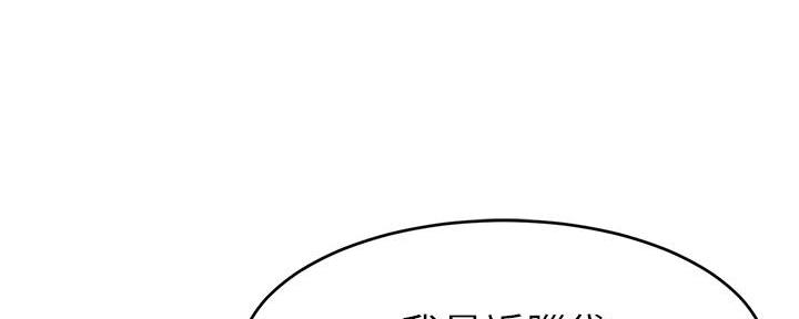 《大学教授的爸爸》第15话 第135页