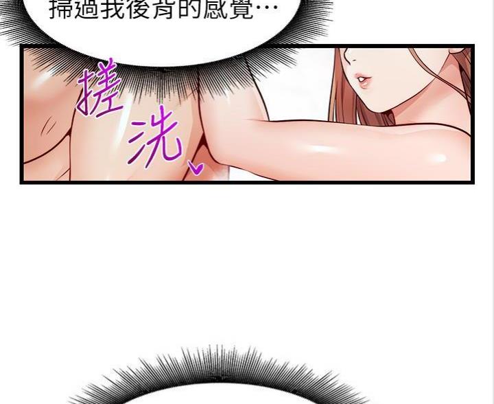 《大学教授的爸爸》第15话 第136页