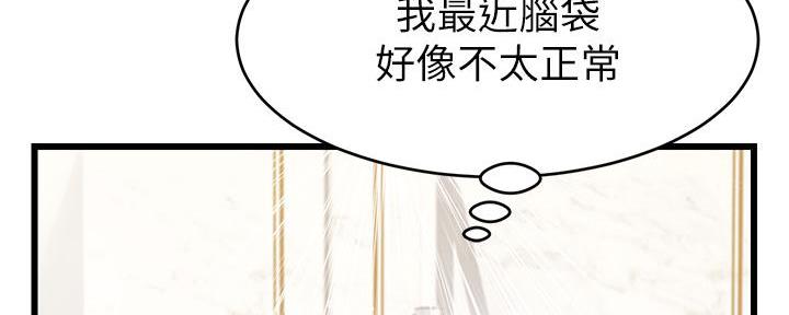 《大学教授的爸爸》第15话 第137页