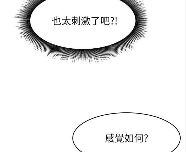 《大学教授的爸爸》第15话 第138页