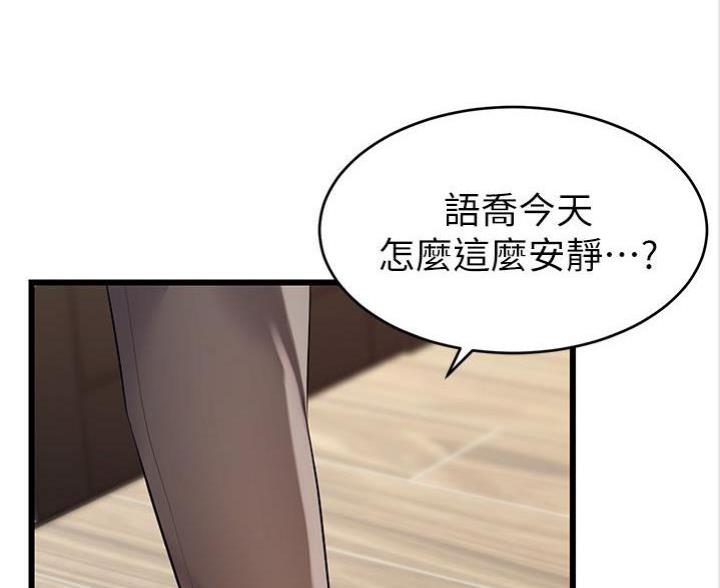 《大学教授的爸爸》第15话 第13页
