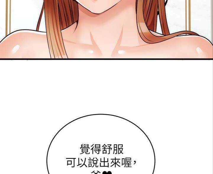 《大学教授的爸爸》第15话 第142页