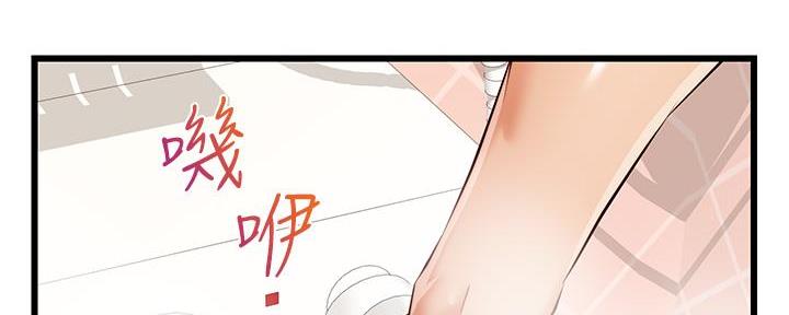 《大学教授的爸爸》第15话 第149页