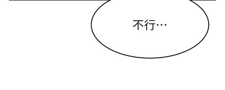 《大学教授的爸爸》第15话 第151页