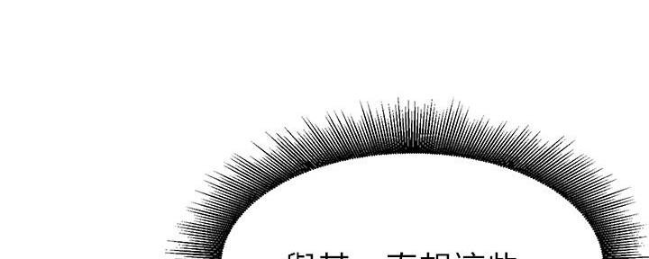 《大学教授的爸爸》第15话 第152页