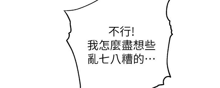 《大学教授的爸爸》第15话 第160页