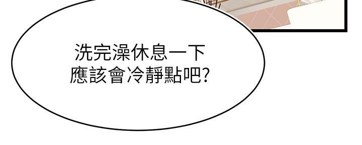 《大学教授的爸爸》第15话 第164页