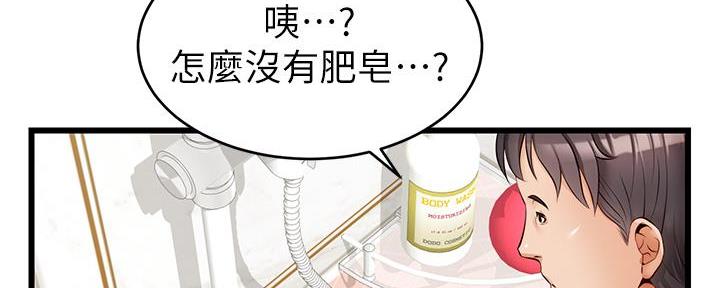 《大学教授的爸爸》第15话 第166页