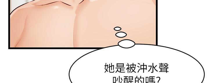 《大学教授的爸爸》第15话 第172页