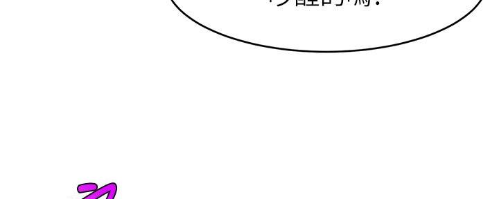 《大学教授的爸爸》第15话 第173页