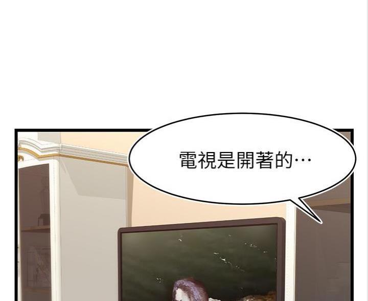《大学教授的爸爸》第15话 第17页