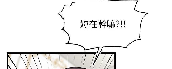 《大学教授的爸爸》第15话 第182页