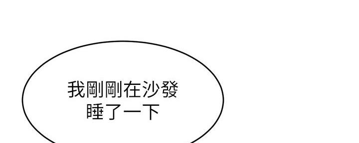 《大学教授的爸爸》第15话 第186页