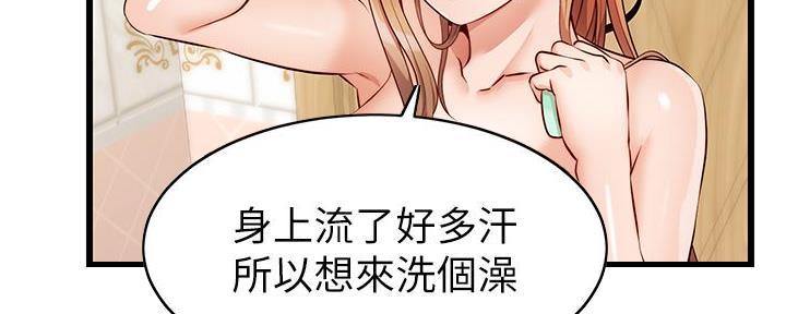 《大学教授的爸爸》第15话 第188页