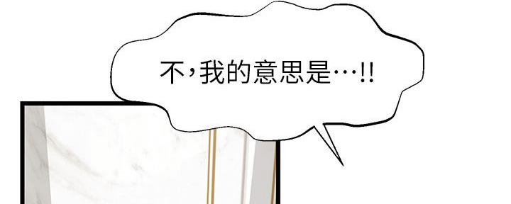 《大学教授的爸爸》第15话 第190页