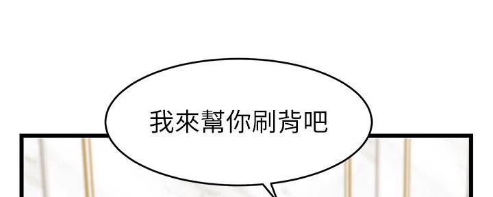 《大学教授的爸爸》第15话 第194页