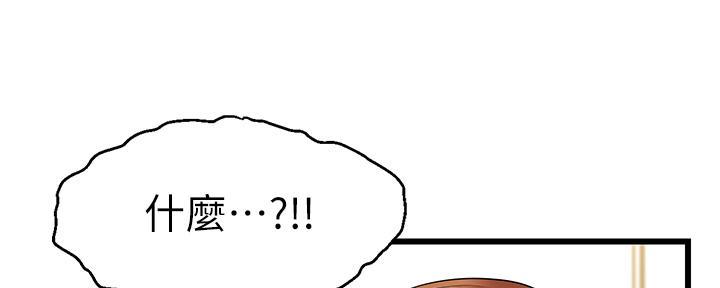 《大学教授的爸爸》第15话 第199页