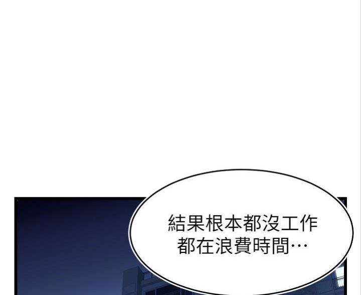 《大学教授的爸爸》第15话 第1页
