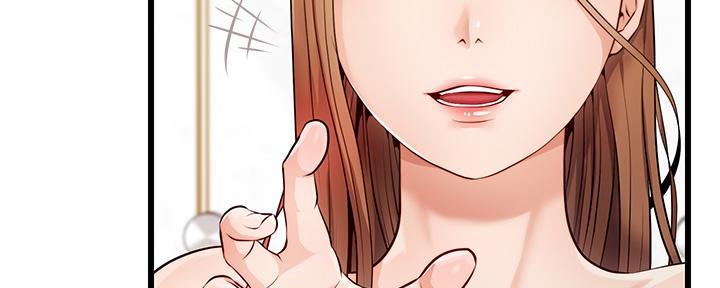《大学教授的爸爸》第15话 第201页