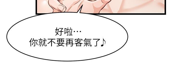 《大学教授的爸爸》第15话 第202页