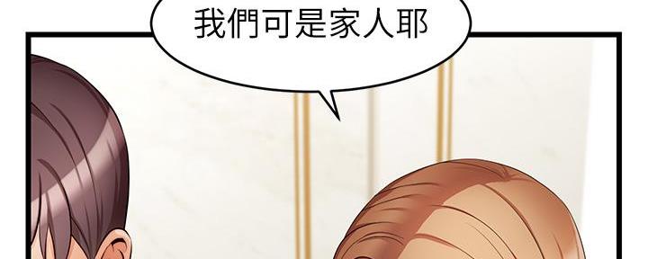 《大学教授的爸爸》第15话 第204页