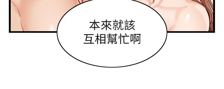 《大学教授的爸爸》第15话 第206页