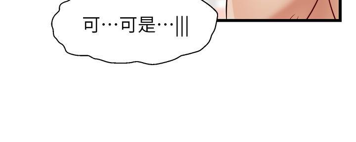 《大学教授的爸爸》第15话 第210页