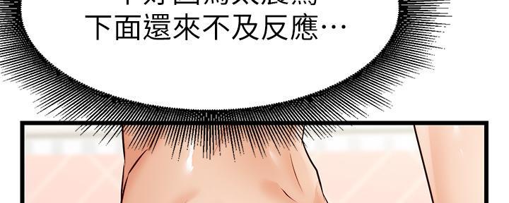 《大学教授的爸爸》第15话 第212页