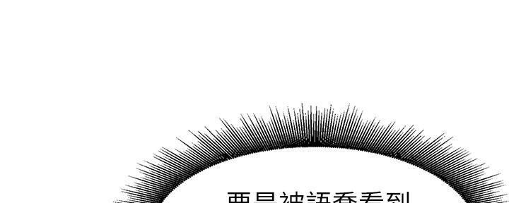 《大学教授的爸爸》第15话 第214页
