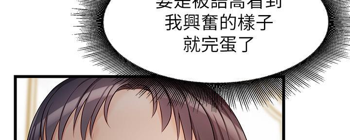 《大学教授的爸爸》第15话 第215页