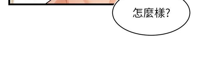 《大学教授的爸爸》第15话 第218页