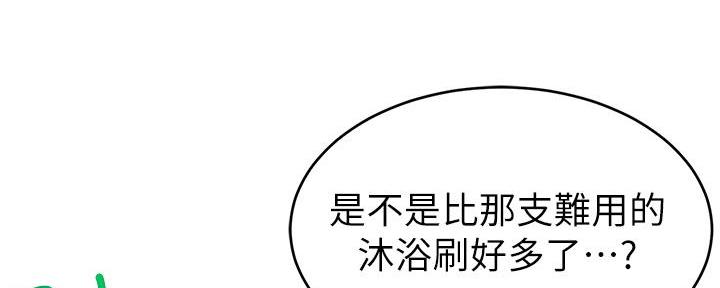 《大学教授的爸爸》第15话 第219页
