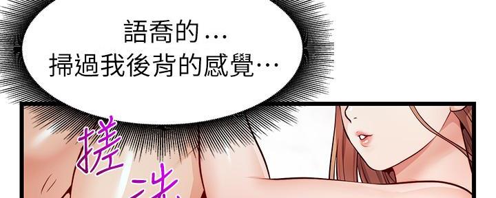 《大学教授的爸爸》第15话 第223页