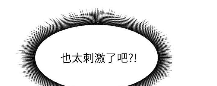 《大学教授的爸爸》第15话 第225页