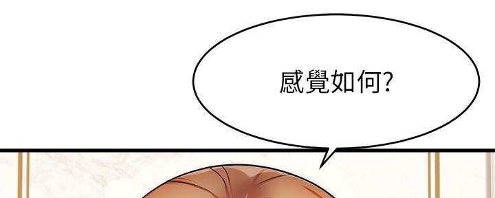 《大学教授的爸爸》第15话 第227页