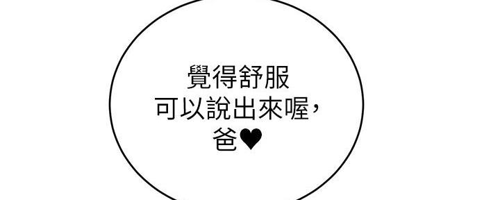 《大学教授的爸爸》第15话 第231页