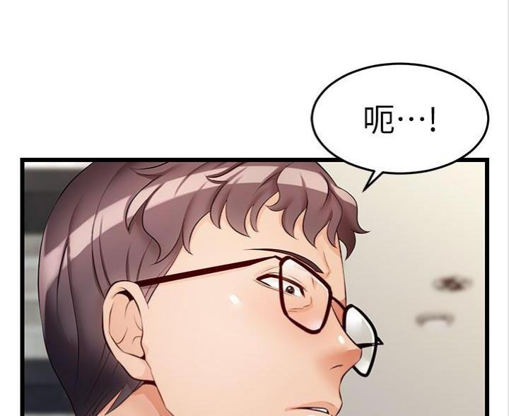 《大学教授的爸爸》第15话 第27页