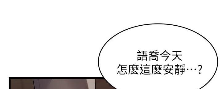《大学教授的爸爸》第15话 第28页