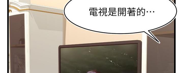《大学教授的爸爸》第15话 第38页