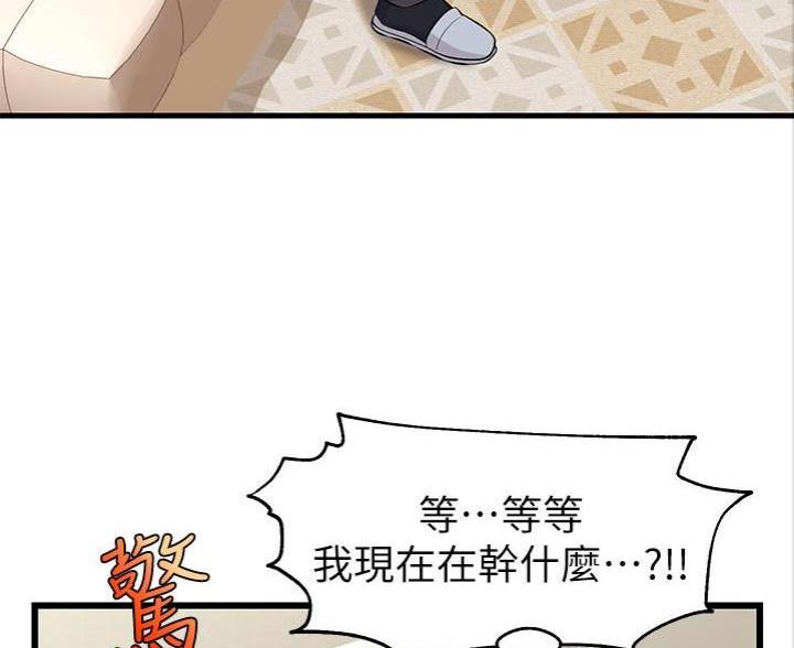 《大学教授的爸爸》第15话 第45页