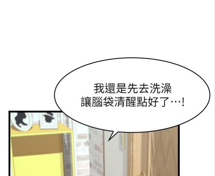 《大学教授的爸爸》第15话 第49页
