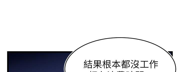 《大学教授的爸爸》第15话 第4页