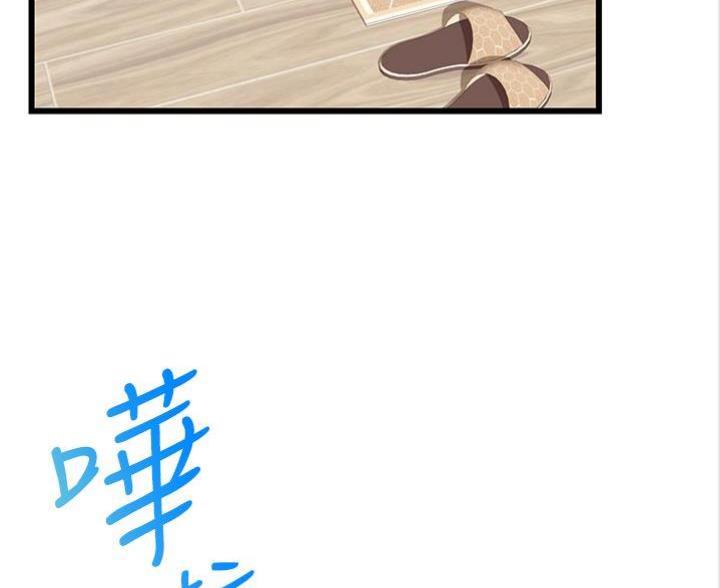 《大学教授的爸爸》第15话 第53页