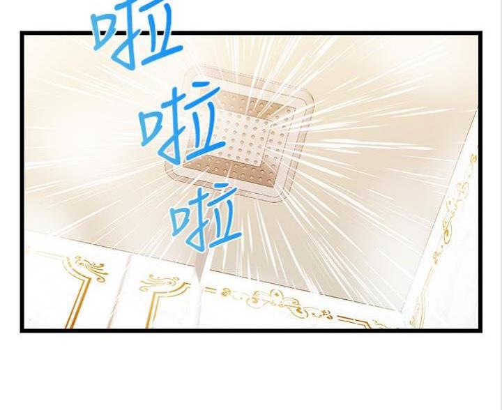 《大学教授的爸爸》第15话 第55页