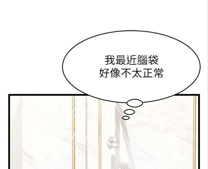《大学教授的爸爸》第15话 第57页