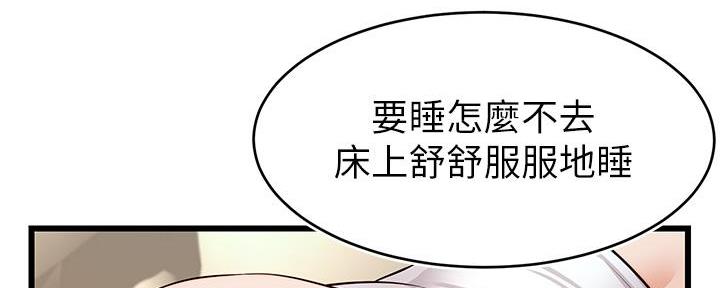 《大学教授的爸爸》第15话 第64页