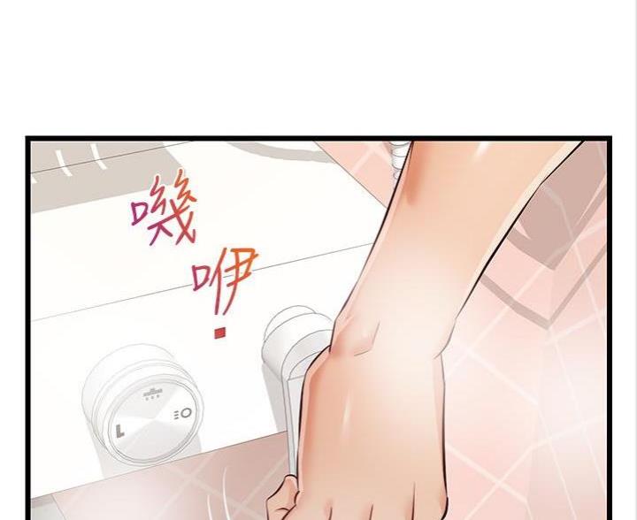 《大学教授的爸爸》第15话 第65页