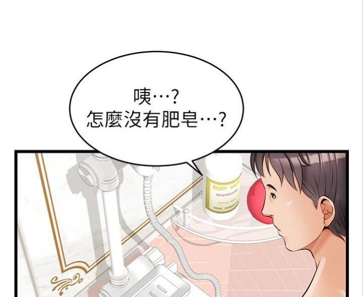 《大学教授的爸爸》第15话 第81页