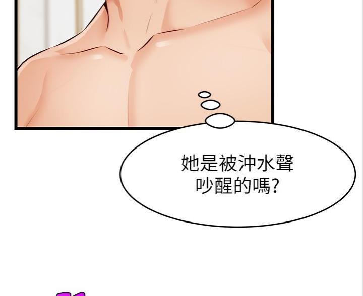 《大学教授的爸爸》第15话 第87页