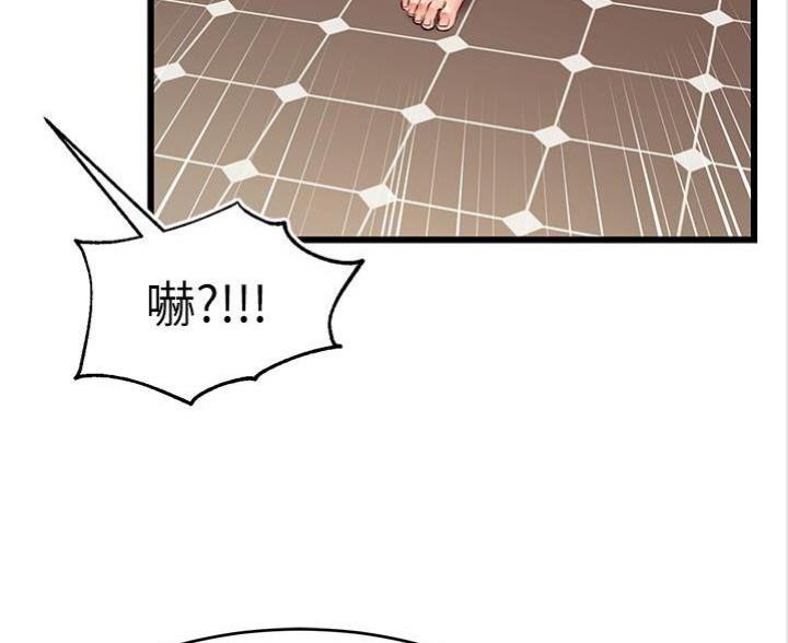 《大学教授的爸爸》第15话 第91页